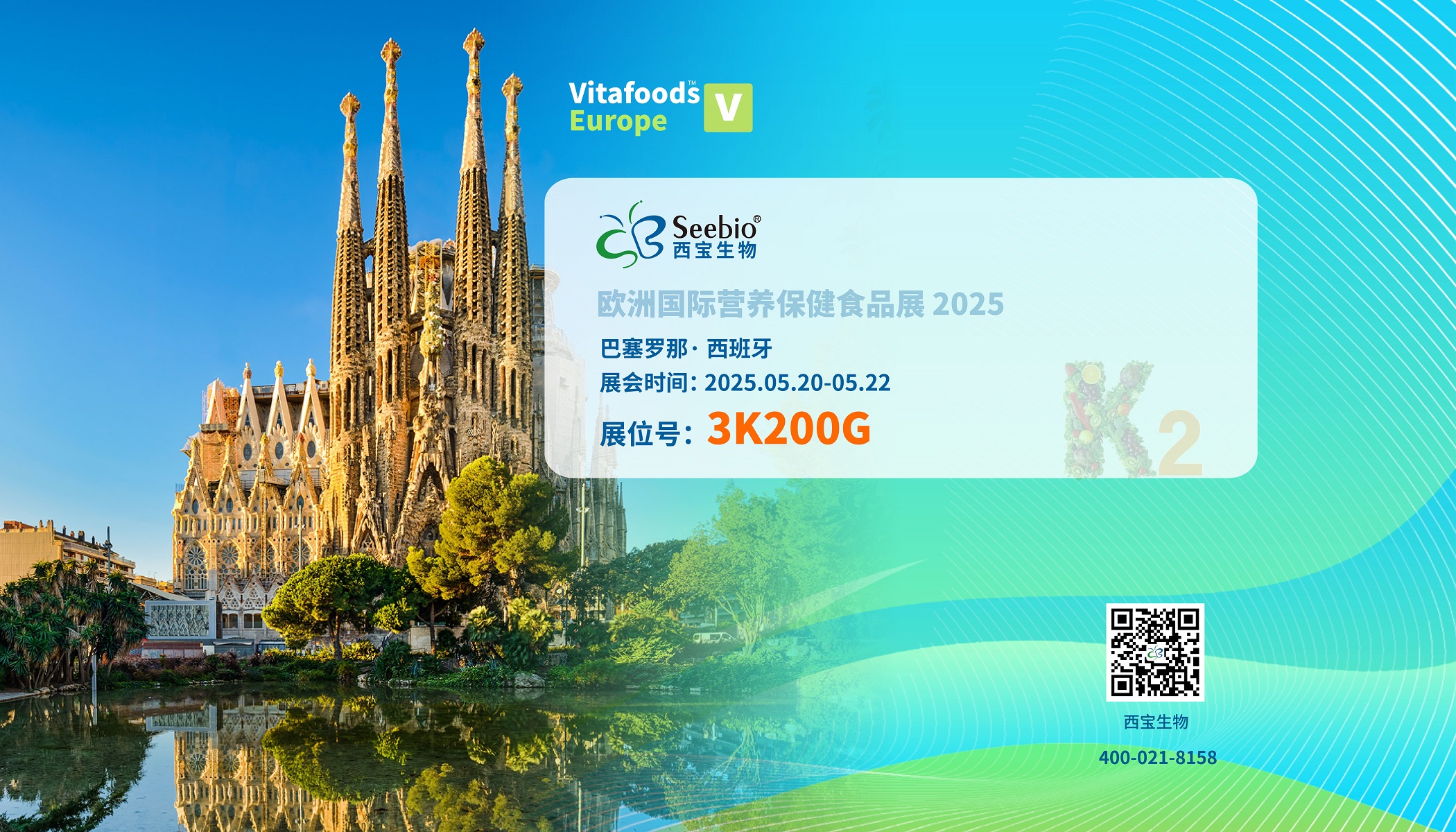 Vitafoods Europe 2025