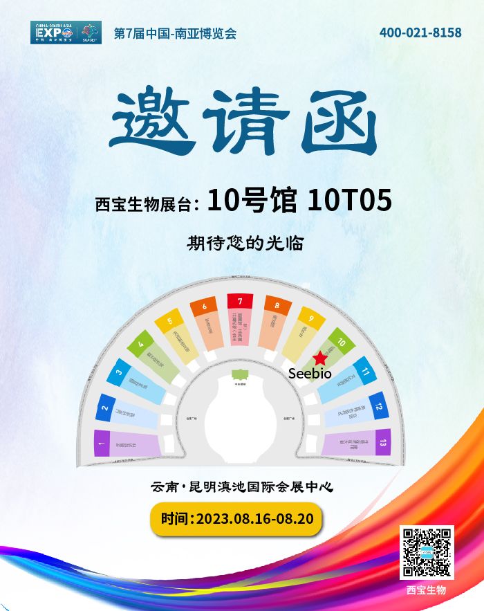 南博會2023 南博會2023